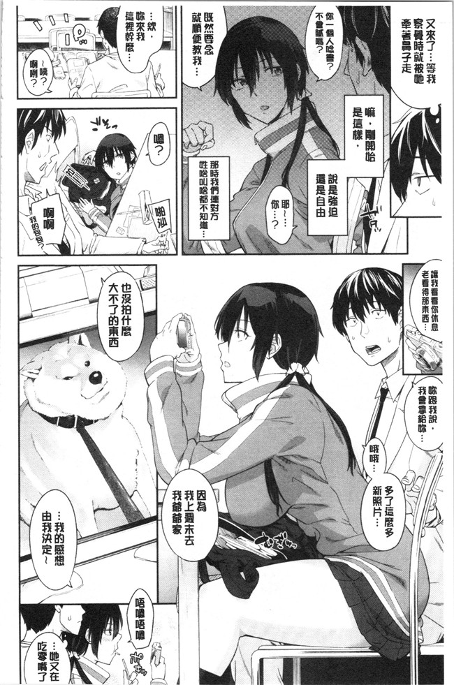 里番库无修改女仆漫画之[折口ヒラタ] 誘ってるんですけど