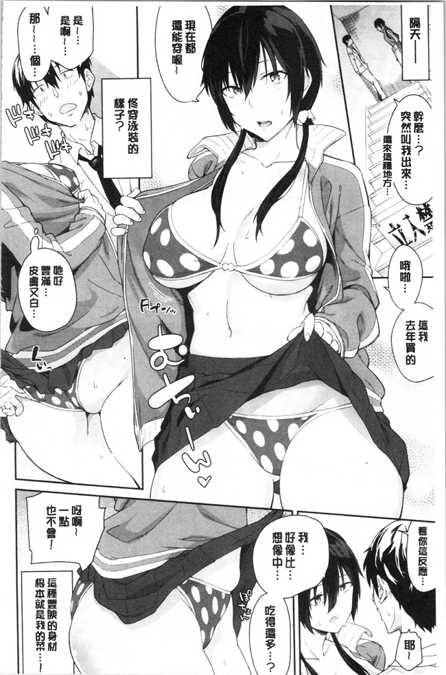 里番库无修改女仆漫画之[折口ヒラタ] 誘ってるんですけど