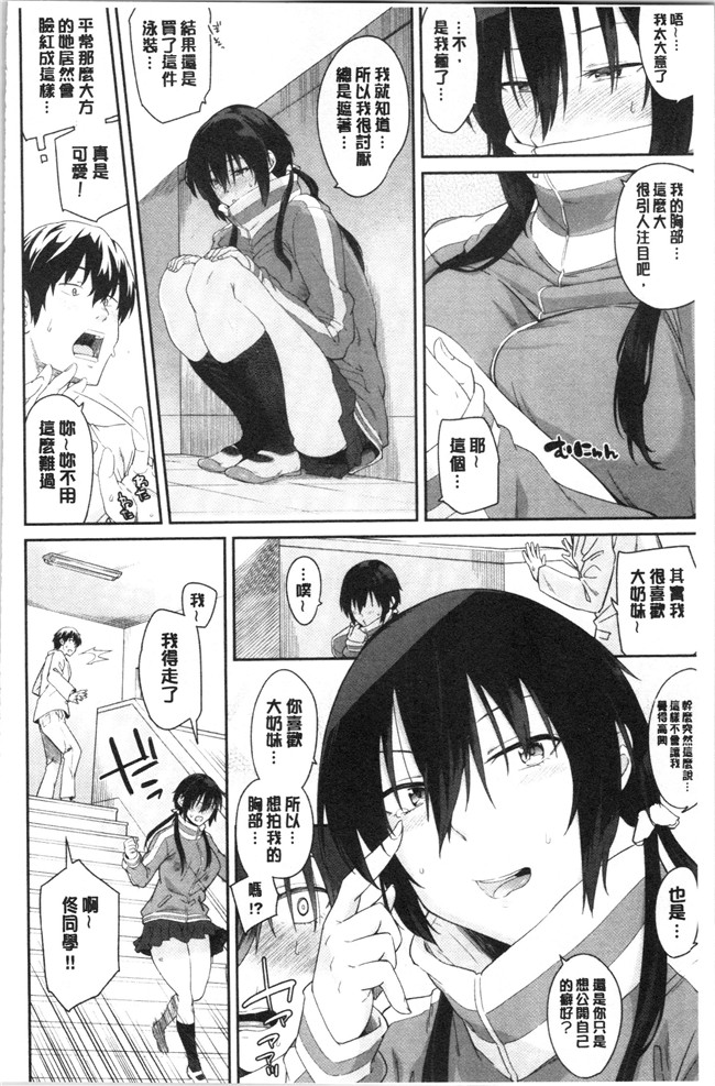 里番库无修改女仆漫画之[折口ヒラタ] 誘ってるんですけど