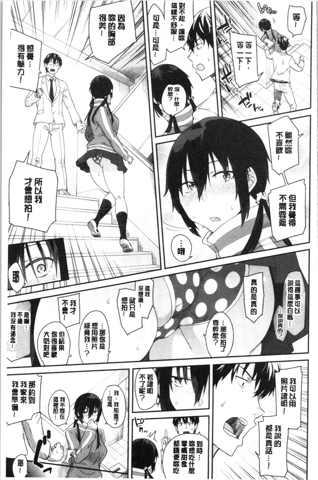 里番库无修改女仆漫画之[折口ヒラタ] 誘ってるんですけど
