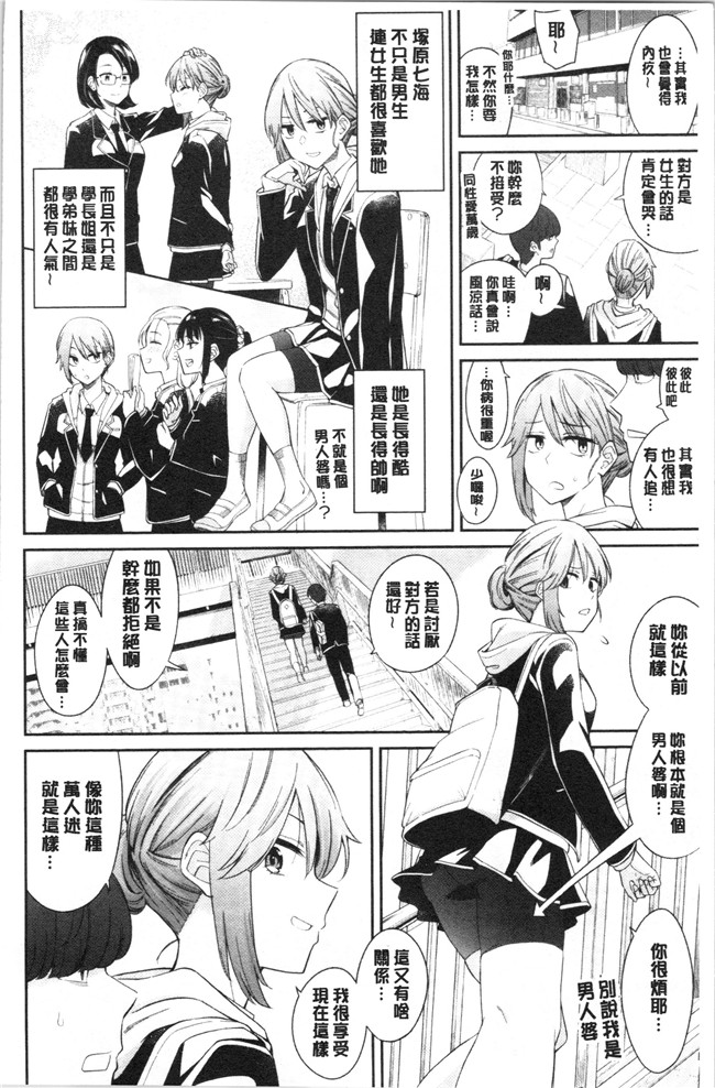 里番库无修改女仆漫画之[折口ヒラタ] 誘ってるんですけど