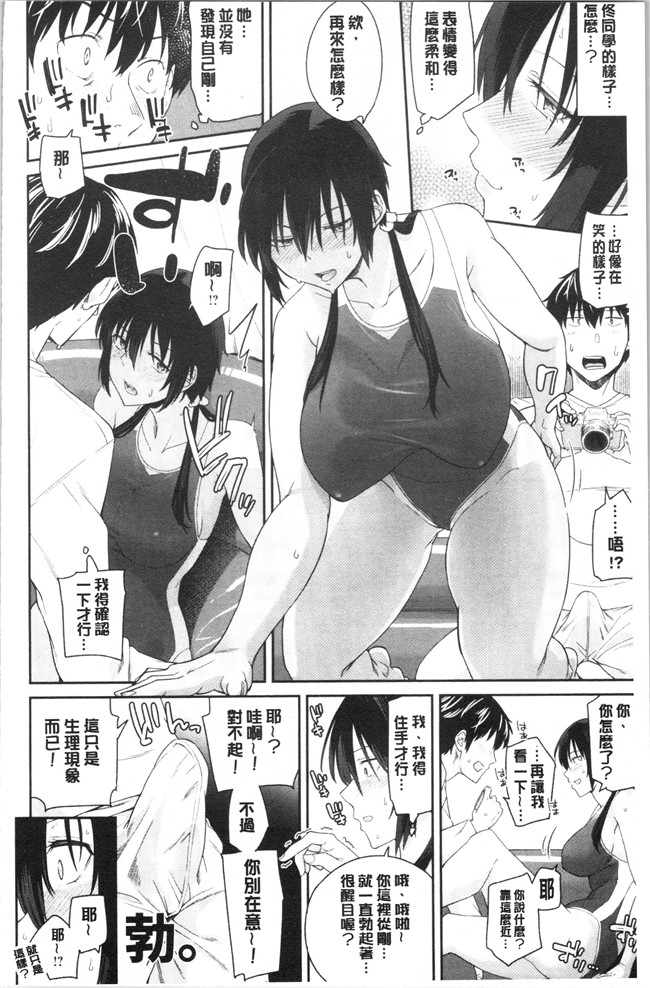 里番库无修改女仆漫画之[折口ヒラタ] 誘ってるんですけど