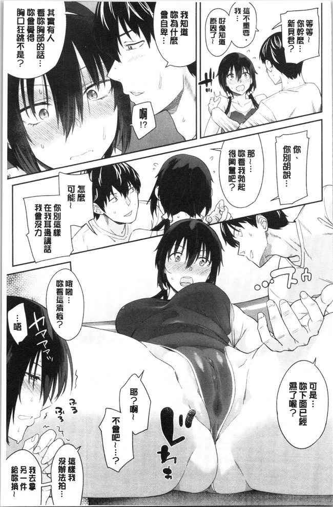 里番库无修改女仆漫画之[折口ヒラタ] 誘ってるんですけど