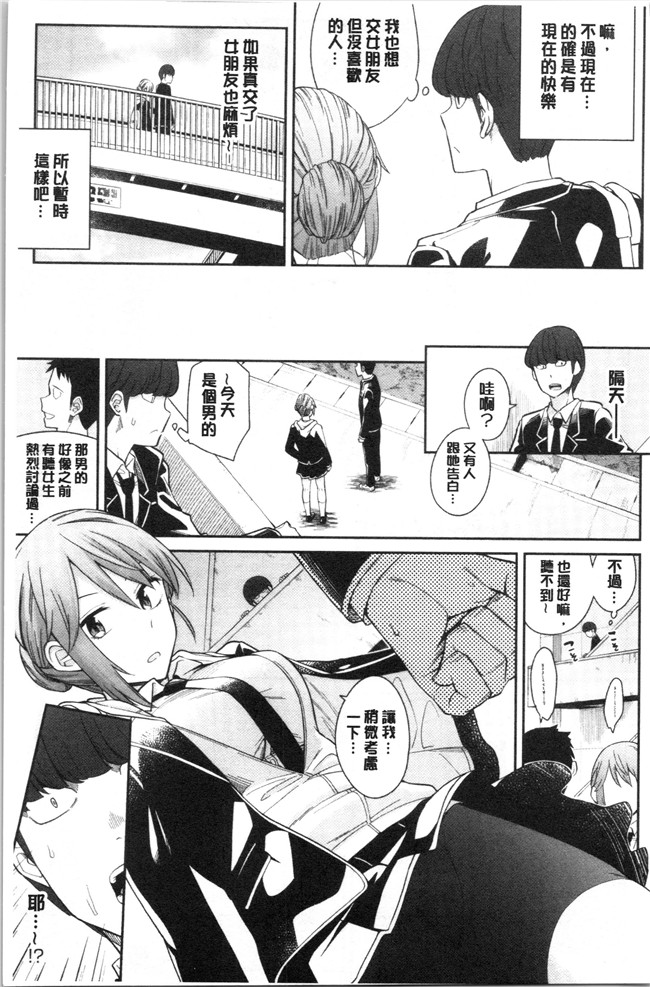 里番库无修改女仆漫画之[折口ヒラタ] 誘ってるんですけど