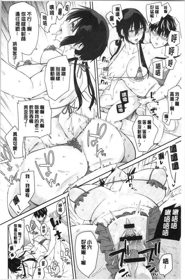 里番库无修改女仆漫画之[折口ヒラタ] 誘ってるんですけど