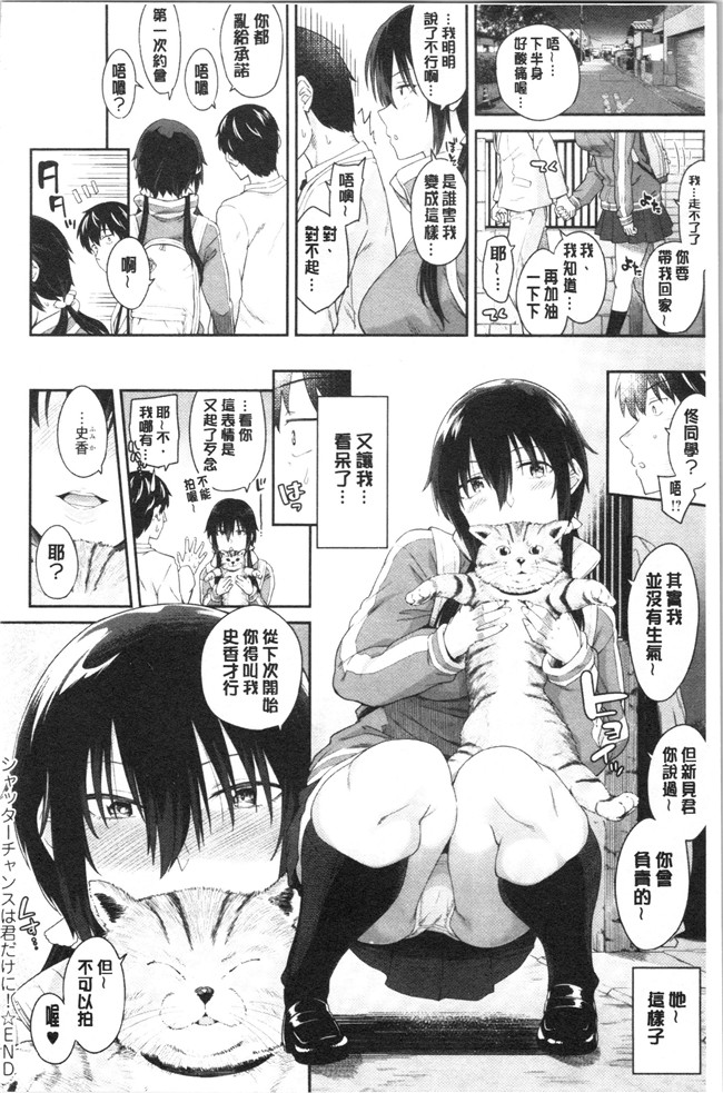 里番库无修改女仆漫画之[折口ヒラタ] 誘ってるんですけど