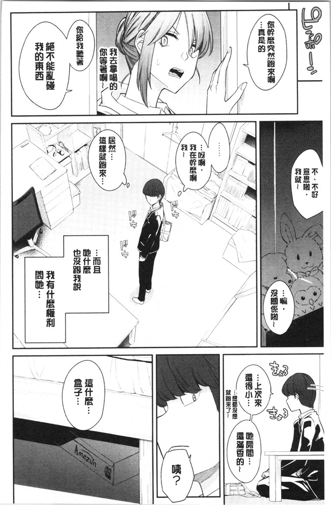里番库无修改女仆漫画之[折口ヒラタ] 誘ってるんですけど