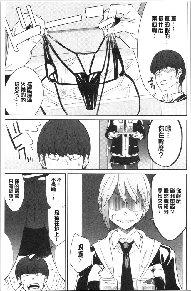 里番库无修改女仆漫画之[折口ヒラタ] 誘ってるんですけど