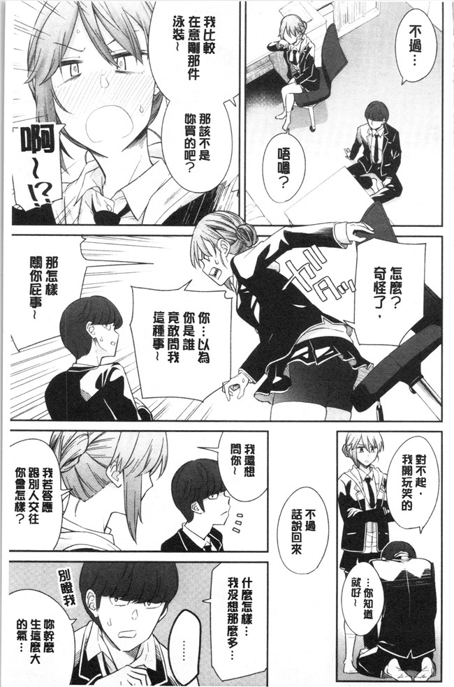 里番库无修改女仆漫画之[折口ヒラタ] 誘ってるんですけど