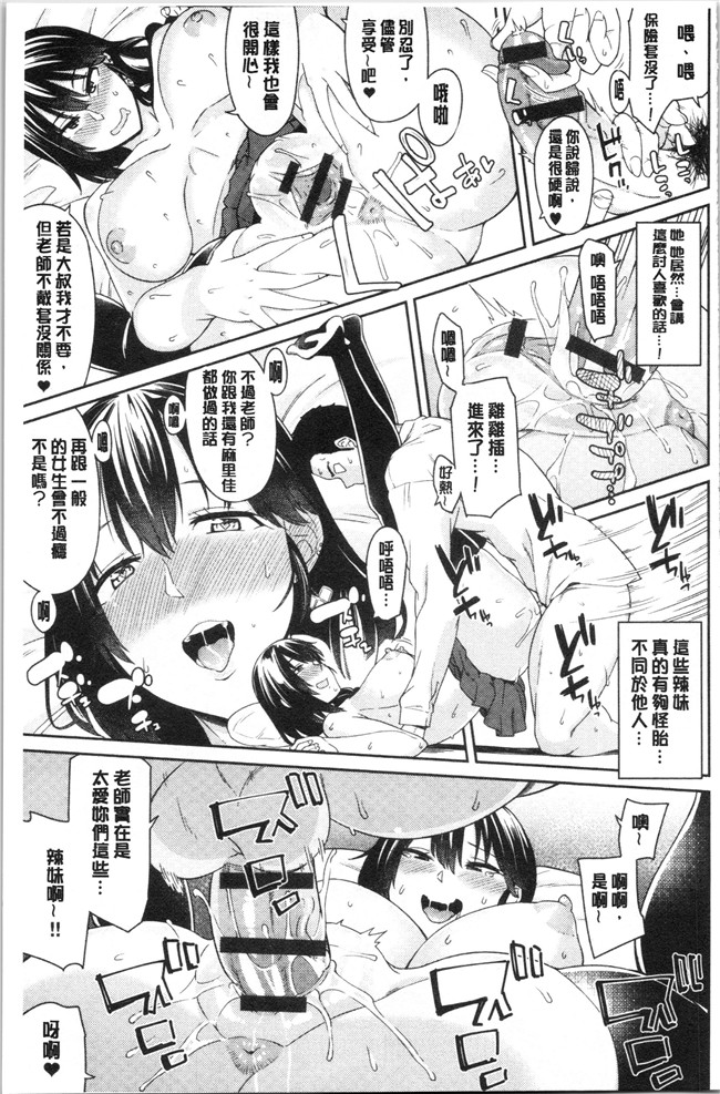 里番库无修改女仆漫画之[折口ヒラタ] 誘ってるんですけど