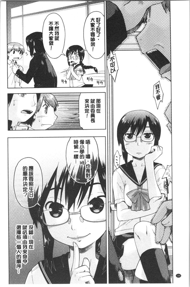 无修改肉番漫画之[昭嶋しゅん] えんちゅー娘