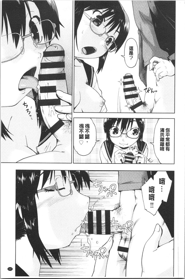无修改肉番漫画之[昭嶋しゅん] えんちゅー娘