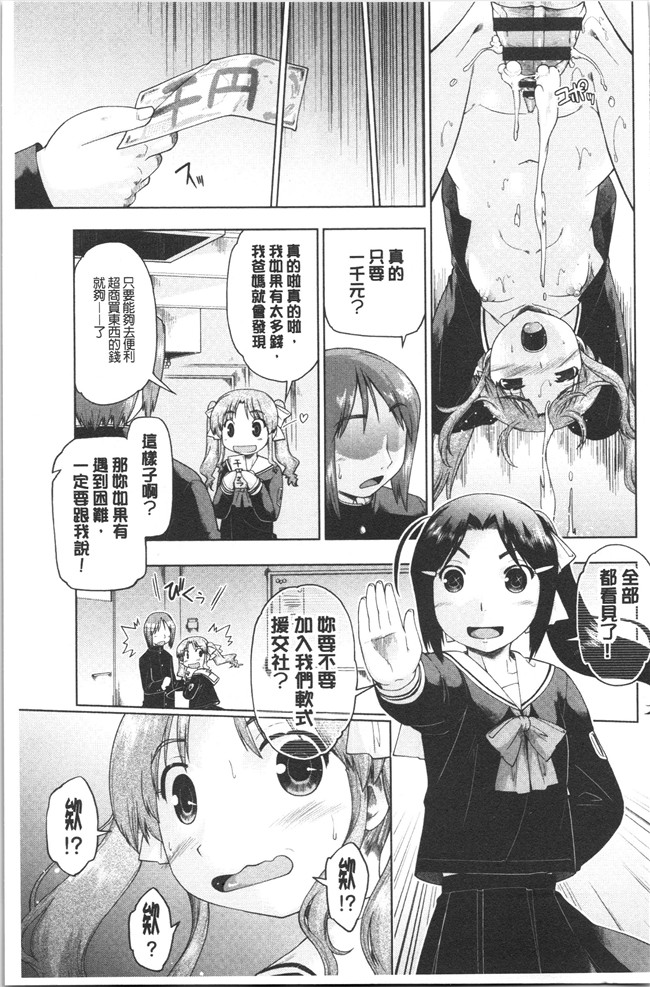 无修改肉番漫画之[昭嶋しゅん] えんちゅー娘