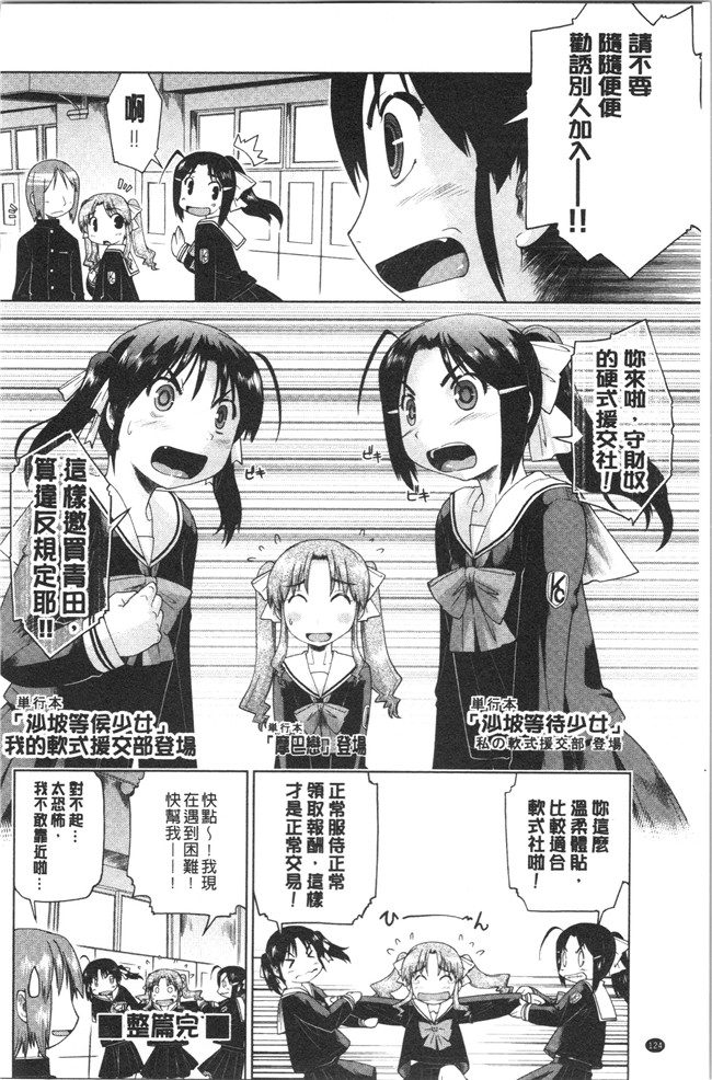 无修改肉番漫画之[昭嶋しゅん] えんちゅー娘