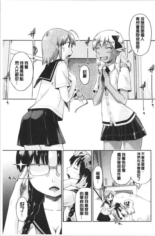 无修改肉番漫画之[昭嶋しゅん] えんちゅー娘