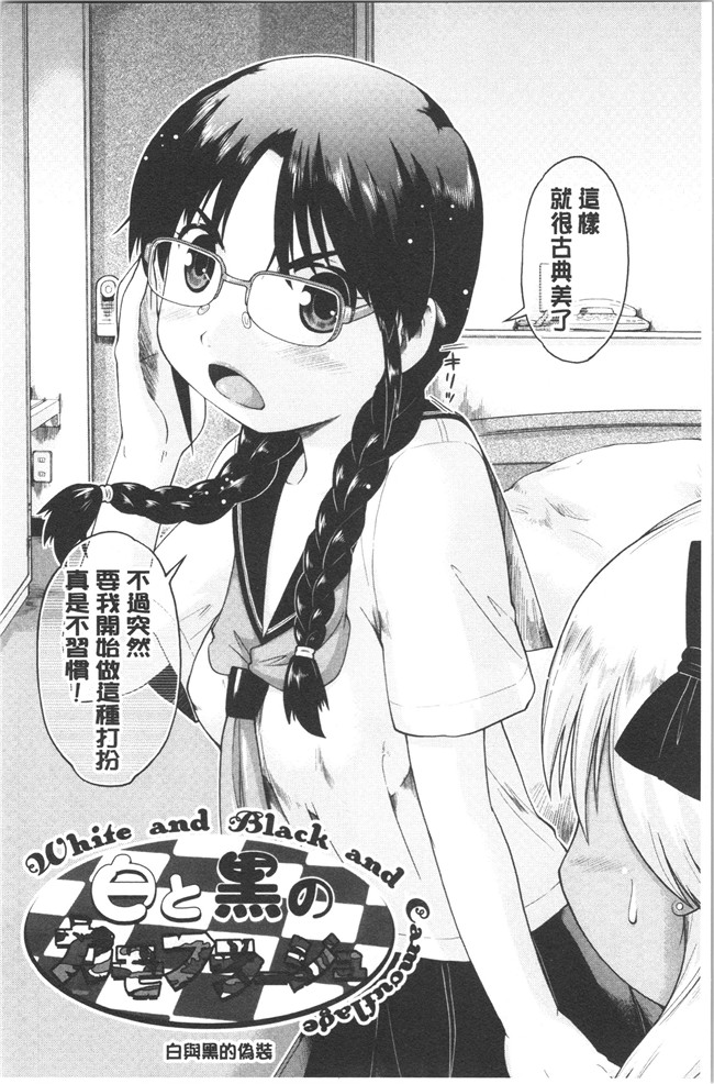 无修改肉番漫画之[昭嶋しゅん] えんちゅー娘