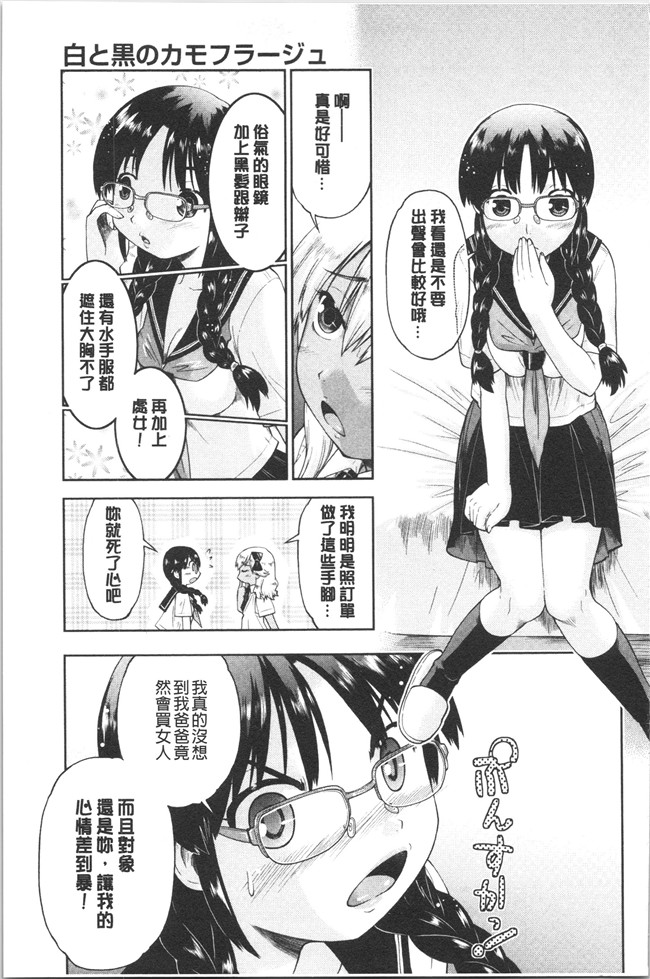 无修改肉番漫画之[昭嶋しゅん] えんちゅー娘