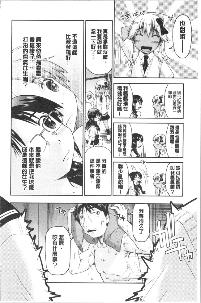 无修改肉番漫画之[昭嶋しゅん] えんちゅー娘