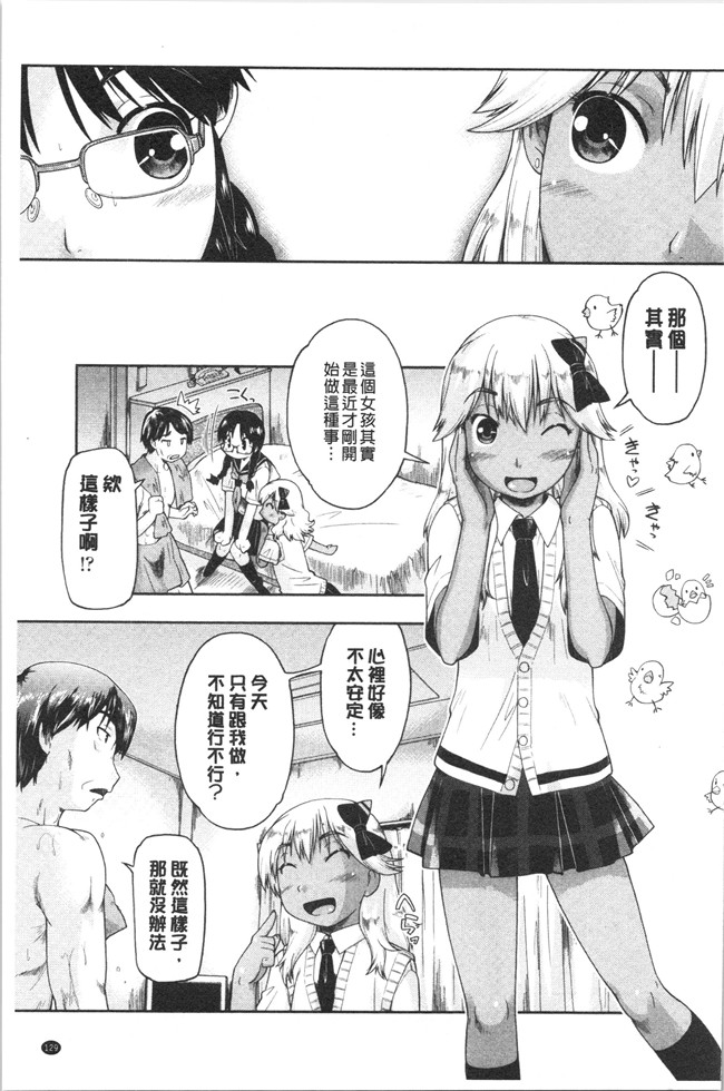 无修改肉番漫画之[昭嶋しゅん] えんちゅー娘