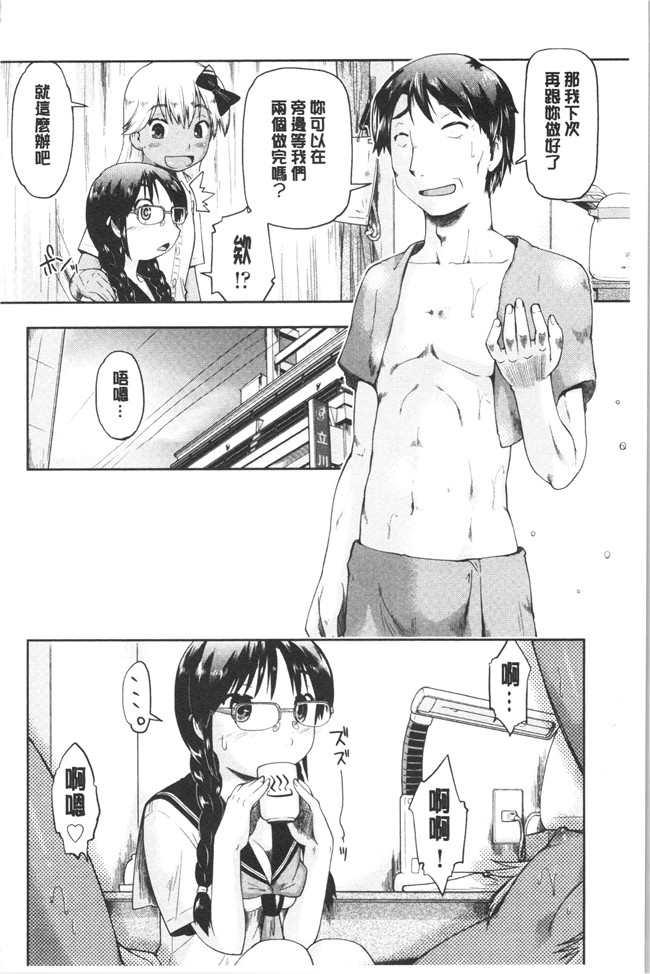 无修改肉番漫画之[昭嶋しゅん] えんちゅー娘