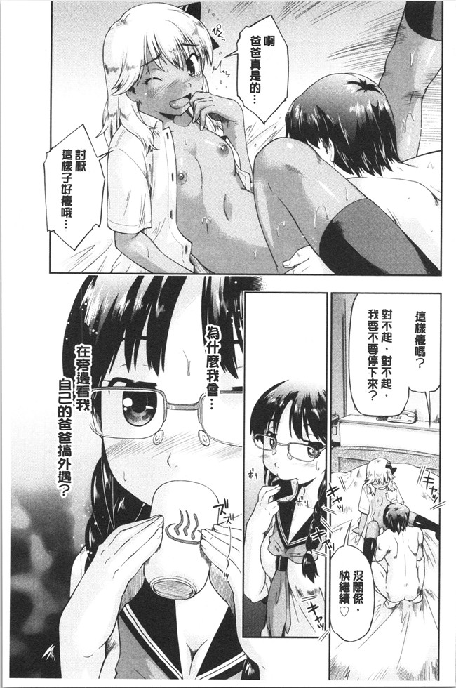 无修改肉番漫画之[昭嶋しゅん] えんちゅー娘