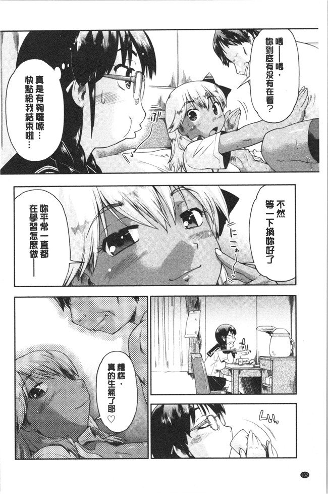 无修改肉番漫画之[昭嶋しゅん] えんちゅー娘