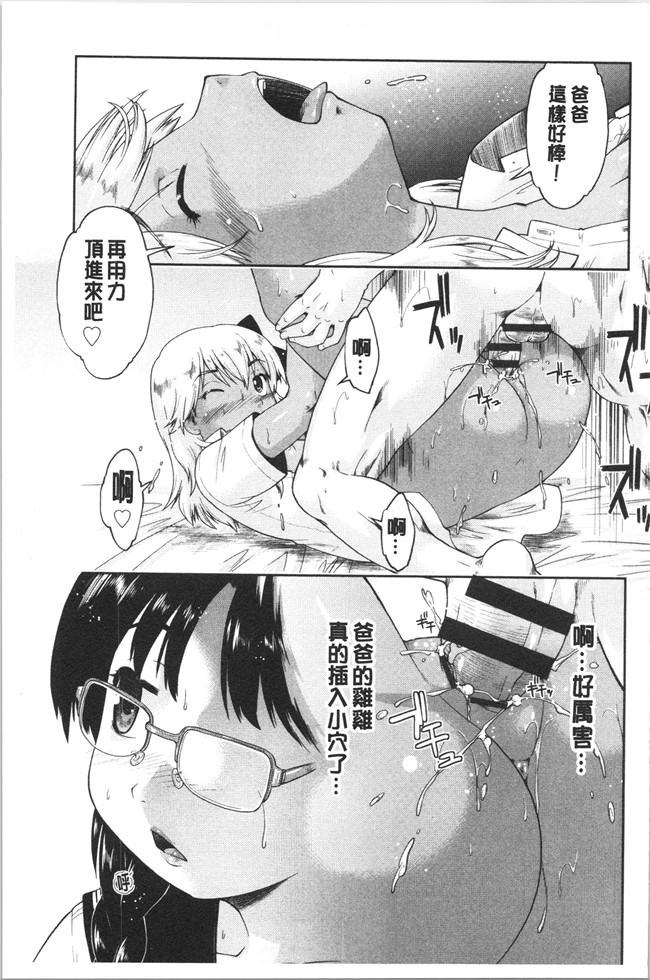 无修改肉番漫画之[昭嶋しゅん] えんちゅー娘
