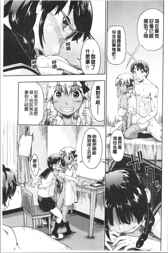 无修改肉番漫画之[昭嶋しゅん] えんちゅー娘
