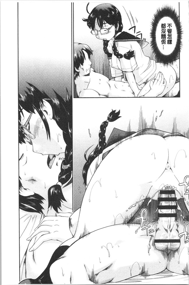 无修改肉番漫画之[昭嶋しゅん] えんちゅー娘