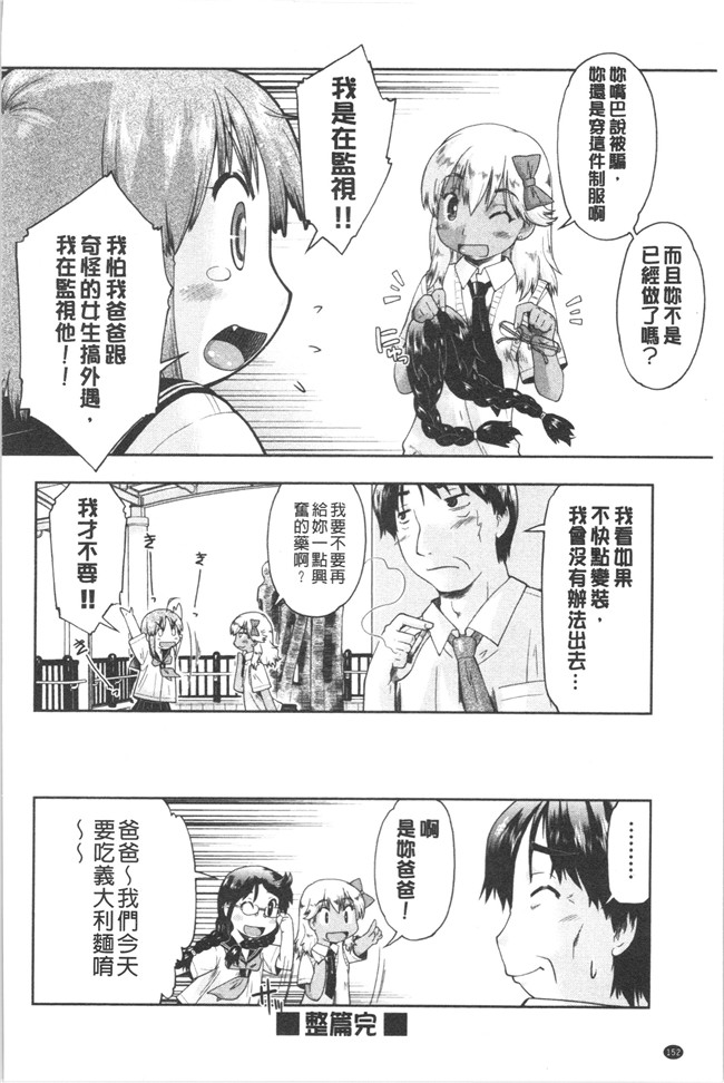 无修改肉番漫画之[昭嶋しゅん] えんちゅー娘