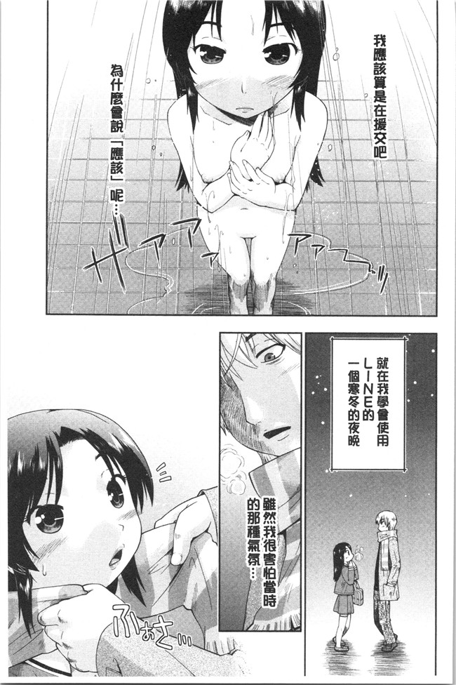 无修改肉番漫画之[昭嶋しゅん] えんちゅー娘