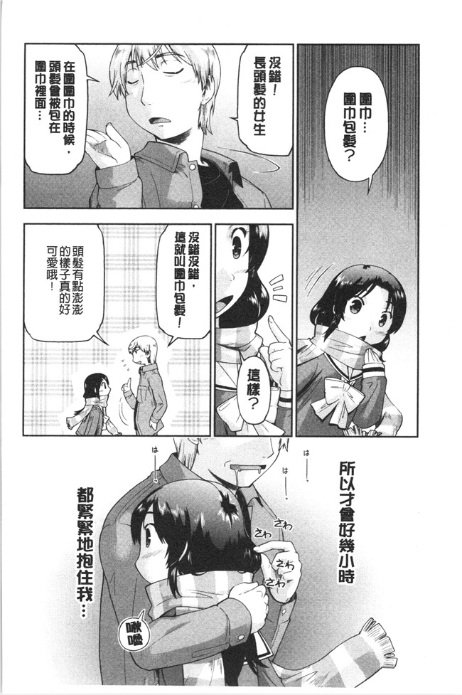 无修改肉番漫画之[昭嶋しゅん] えんちゅー娘