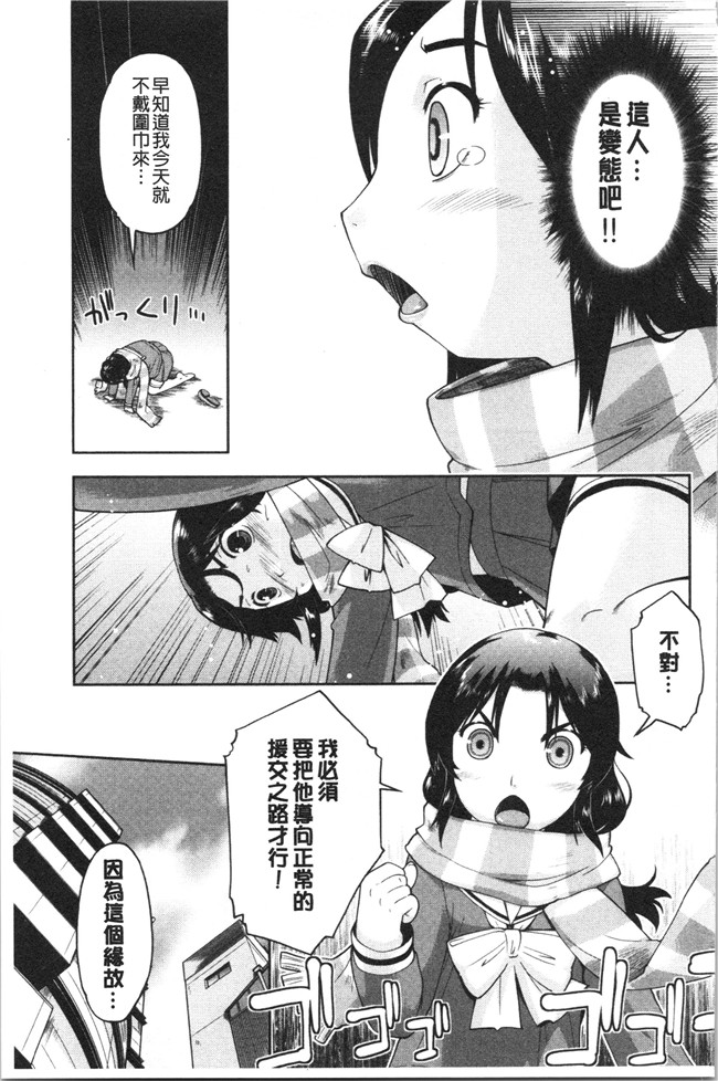无修改肉番漫画之[昭嶋しゅん] えんちゅー娘