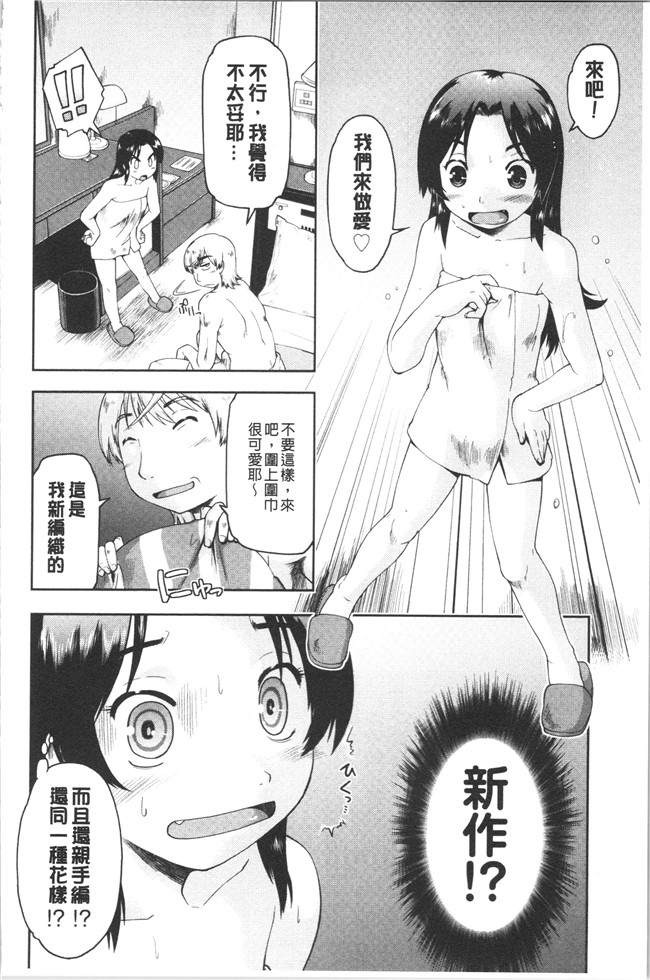 无修改肉番漫画之[昭嶋しゅん] えんちゅー娘