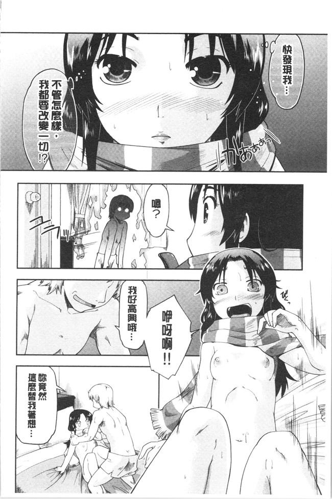无修改肉番漫画之[昭嶋しゅん] えんちゅー娘