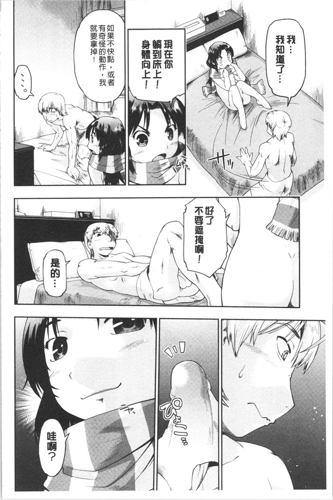 无修改肉番漫画之[昭嶋しゅん] えんちゅー娘