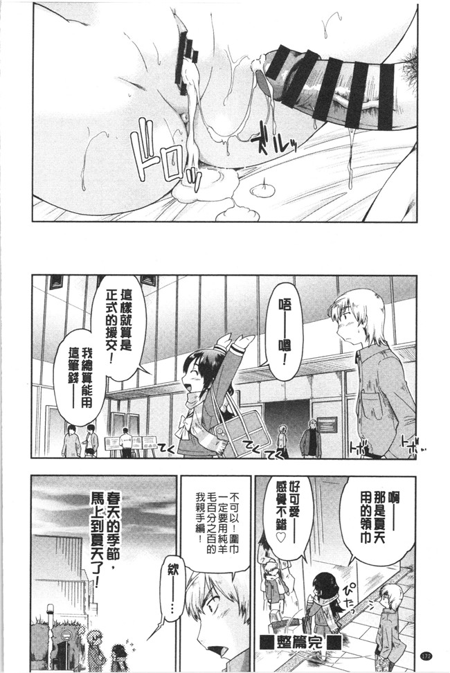 无修改肉番漫画之[昭嶋しゅん] えんちゅー娘