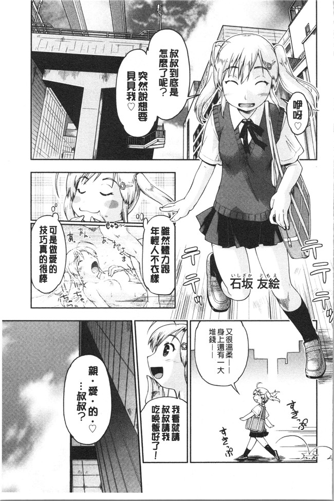 无修改肉番漫画之[昭嶋しゅん] えんちゅー娘