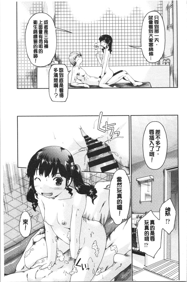 无修改肉番漫画之[昭嶋しゅん] えんちゅー娘