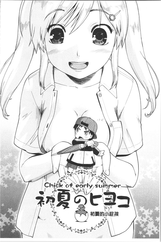 无修改肉番漫画之[昭嶋しゅん] えんちゅー娘