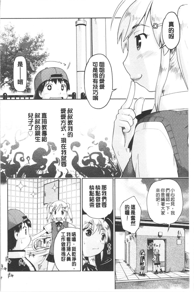 无修改肉番漫画之[昭嶋しゅん] えんちゅー娘