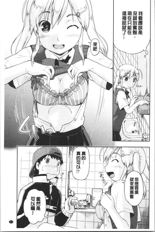 无修改肉番漫画之[昭嶋しゅん] えんちゅー娘