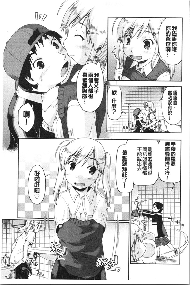 无修改肉番漫画之[昭嶋しゅん] えんちゅー娘