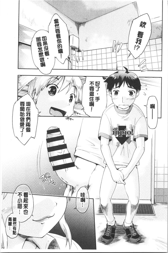 无修改肉番漫画之[昭嶋しゅん] えんちゅー娘