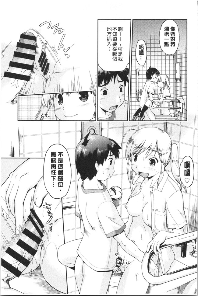 无修改肉番漫画之[昭嶋しゅん] えんちゅー娘