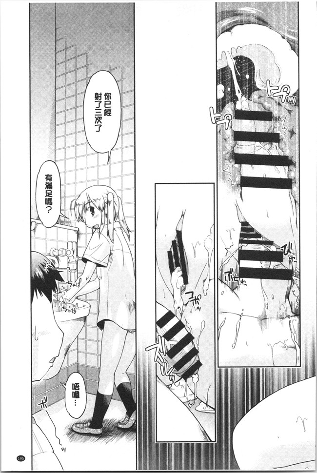 无修改肉番漫画之[昭嶋しゅん] えんちゅー娘