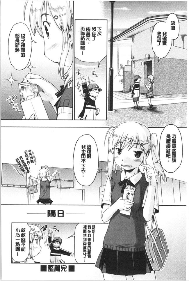 无修改肉番漫画之[昭嶋しゅん] えんちゅー娘