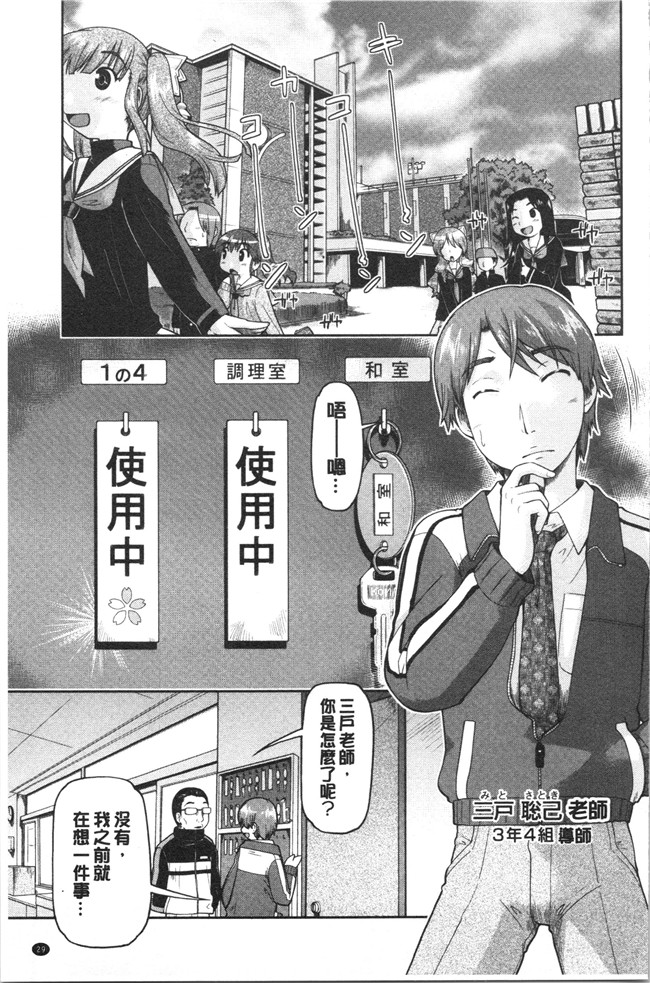 无修改肉番漫画之[昭嶋しゅん] えんちゅー娘