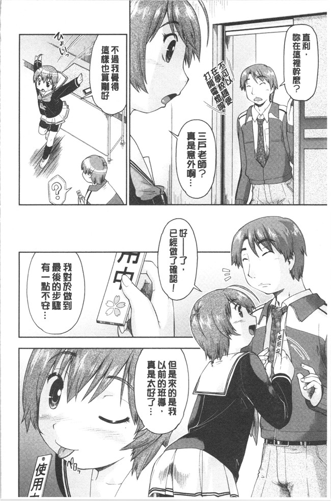 无修改肉番漫画之[昭嶋しゅん] えんちゅー娘