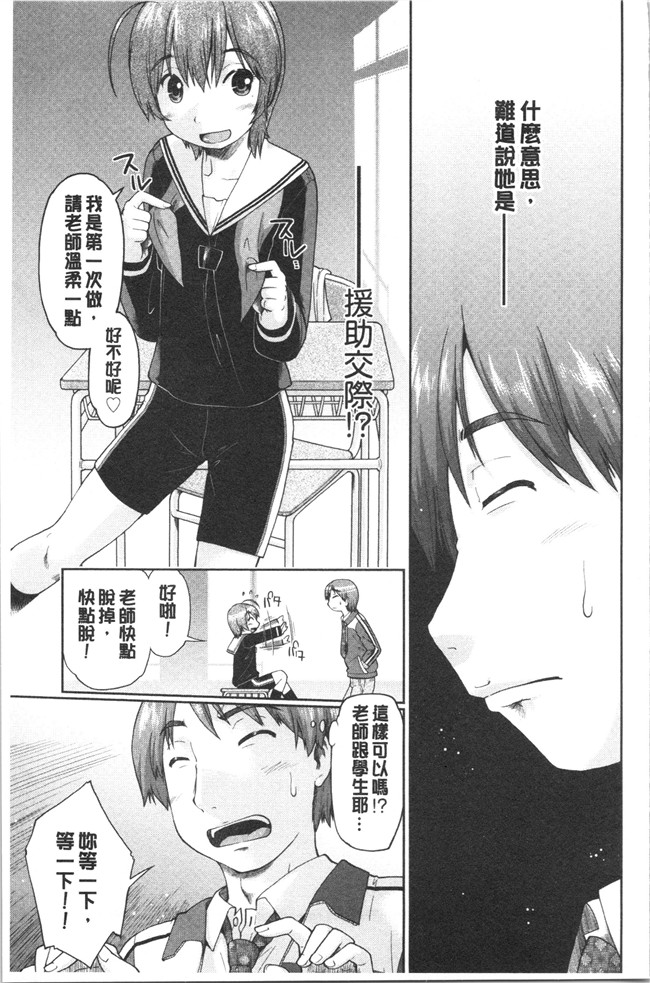 无修改肉番漫画之[昭嶋しゅん] えんちゅー娘